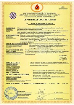 Сертификат компании ЧЗКК